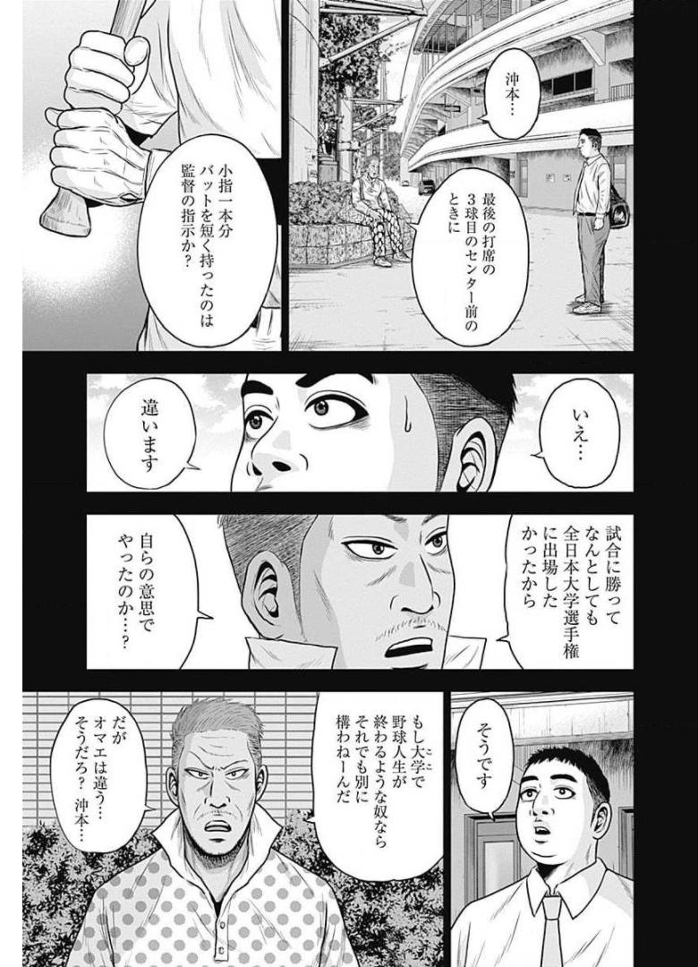 ドラフトキング - raw - 第17話 - https://jppp.mangajikan.cc/jppp/06072036/e1kcifbeiwf.jpg