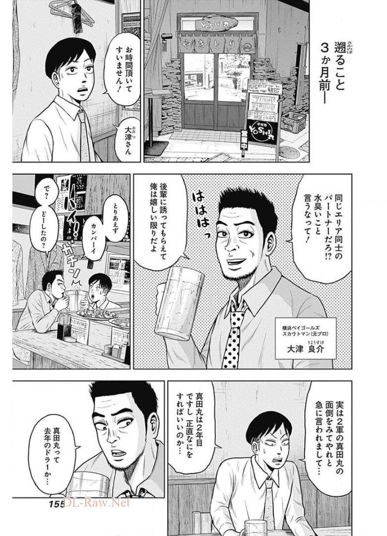 ドラフトキング - raw - 第19話 - https://jppp.mangajikan.cc/jppp/06072036/e4rlxlos5ob.jpg