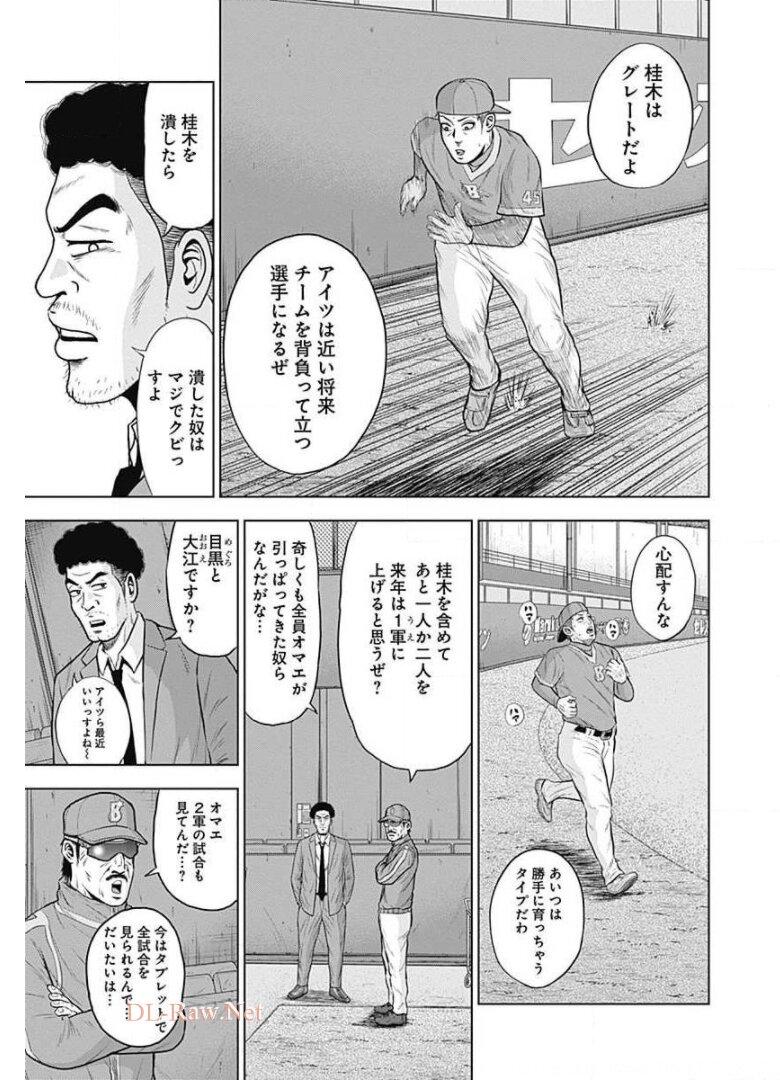 ドラフトキング - raw - 第18話 - https://jppp.mangajikan.cc/jppp/06072036/fgil0r25psv.jpg