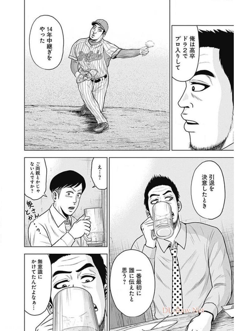 ドラフトキング - raw - 第19話 - https://jppp.mangajikan.cc/jppp/06072036/fhhghynjqjs.jpg