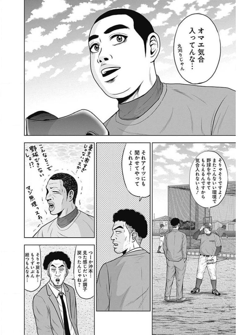 ドラフトキング - raw - 第17話 - https://jppp.mangajikan.cc/jppp/06072036/fhi4f0c2dzi.jpg