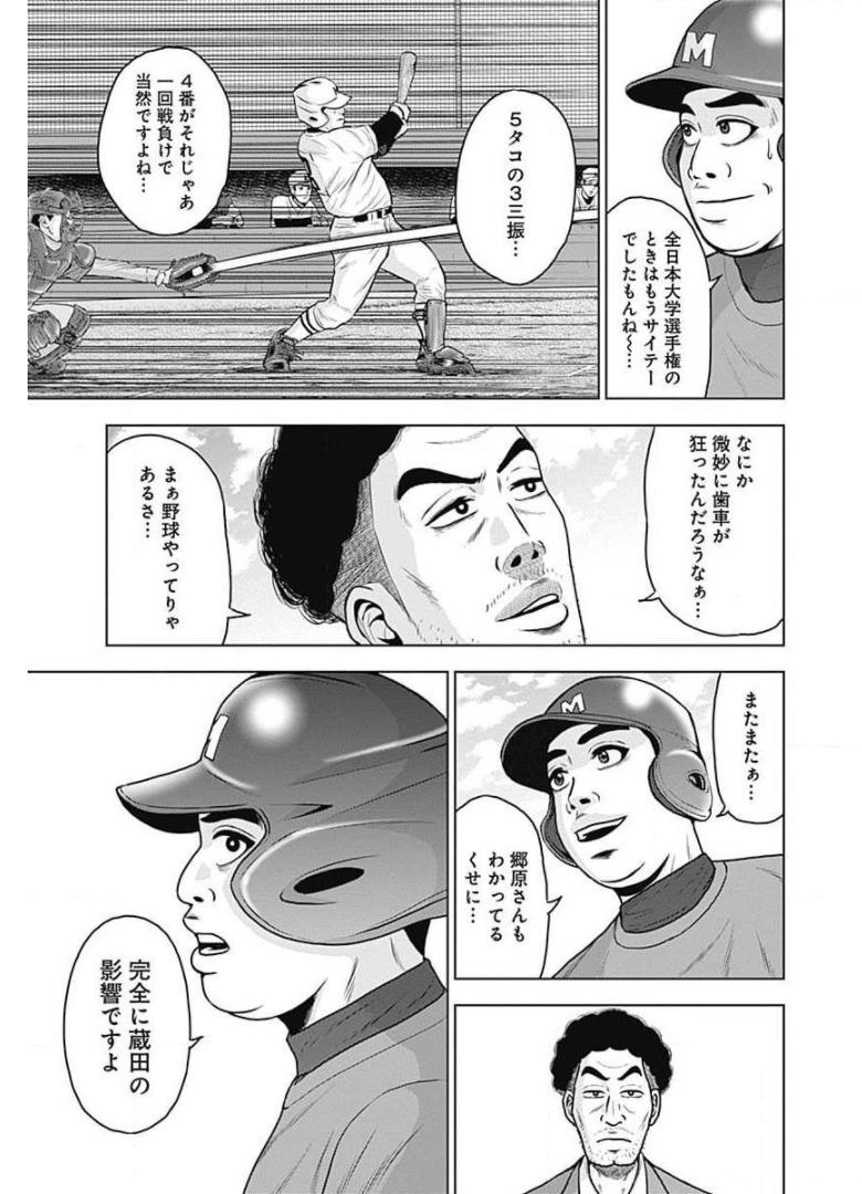 ドラフトキング - raw - 第17話 - https://jppp.mangajikan.cc/jppp/06072036/fthszkrlqjy.jpg