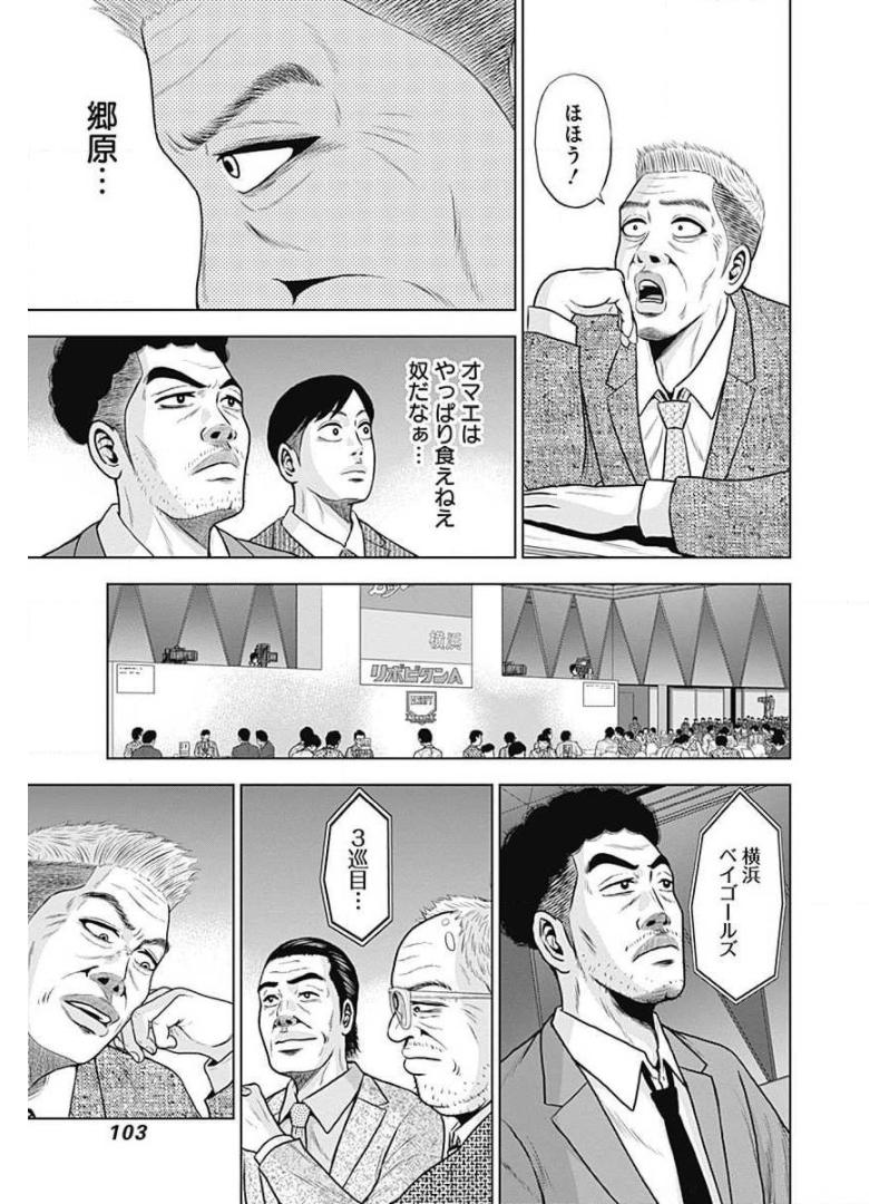 ドラフトキング - raw - 第17話 - https://jppp.mangajikan.cc/jppp/06072036/gavvuhwhpnd.jpg
