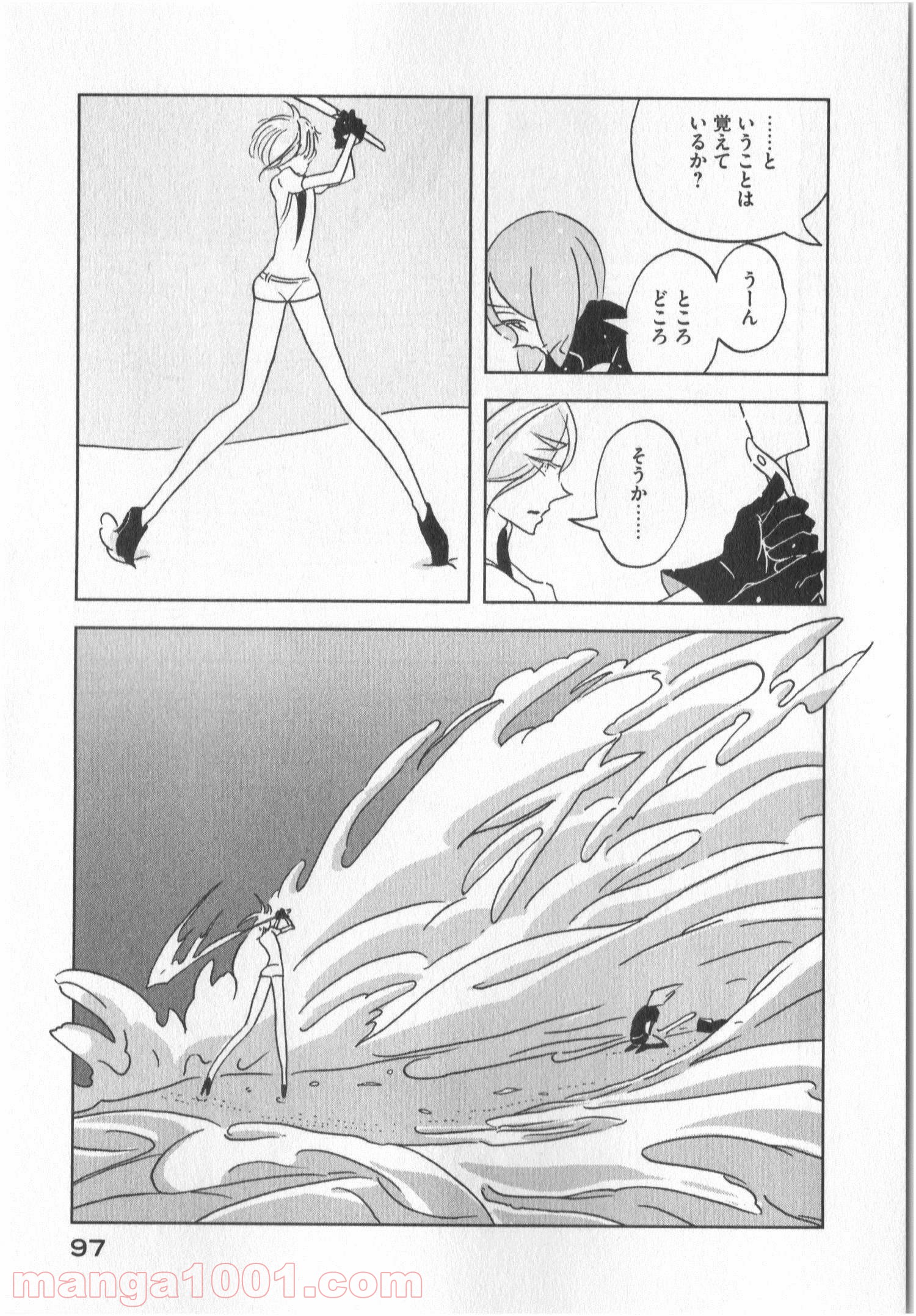 宝石の国 第17話 - Page 16