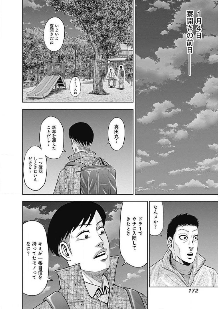 ドラフトキング - raw - 第19話 - https://jppp.mangajikan.cc/jppp/06072036/gekak3firj3.jpg