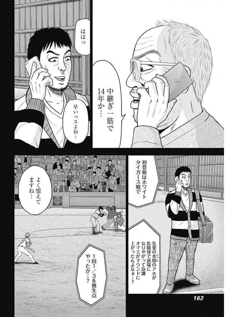ドラフトキング - raw - 第19話 - https://jppp.mangajikan.cc/jppp/06072036/gkerpwaav0a.jpg