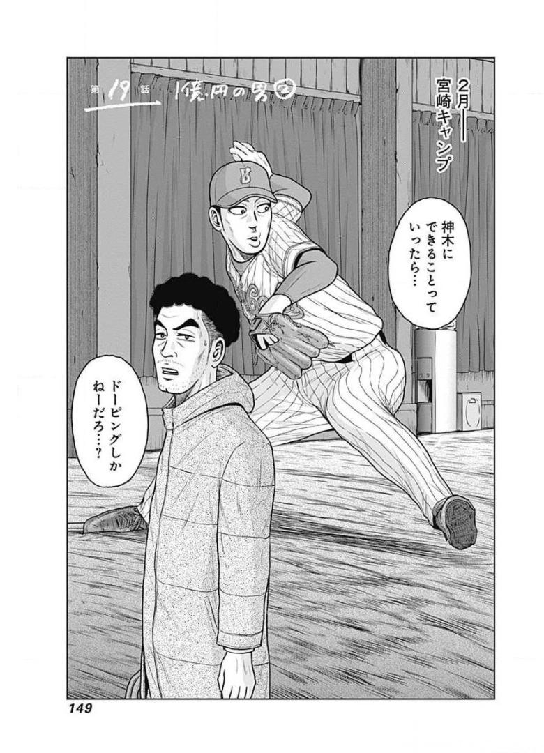 ドラフトキング - raw - 第19話 - https://jppp.mangajikan.cc/jppp/06072036/guwncxzlm0i.jpg