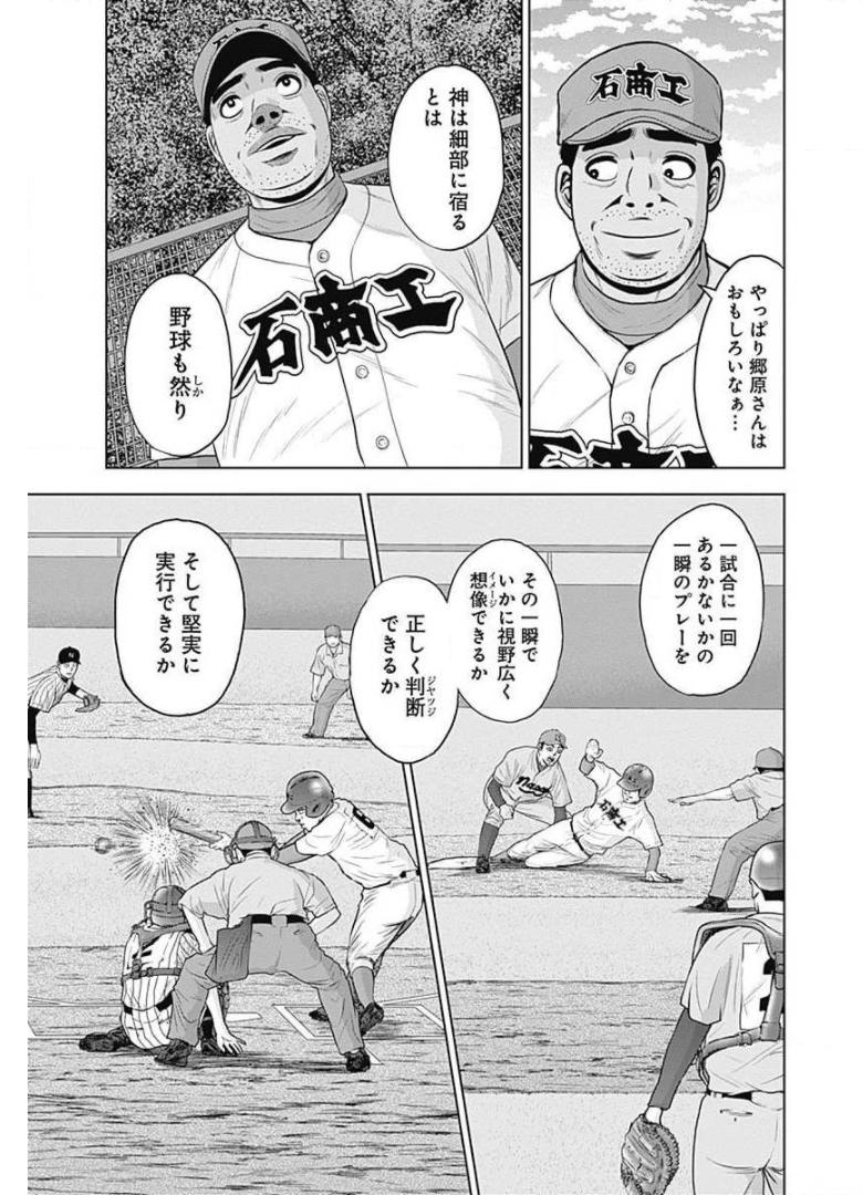 ドラフトキング - raw - 第21話 - https://jppp.mangajikan.cc/jppp/06072036/h3ycqutt5zn.jpg