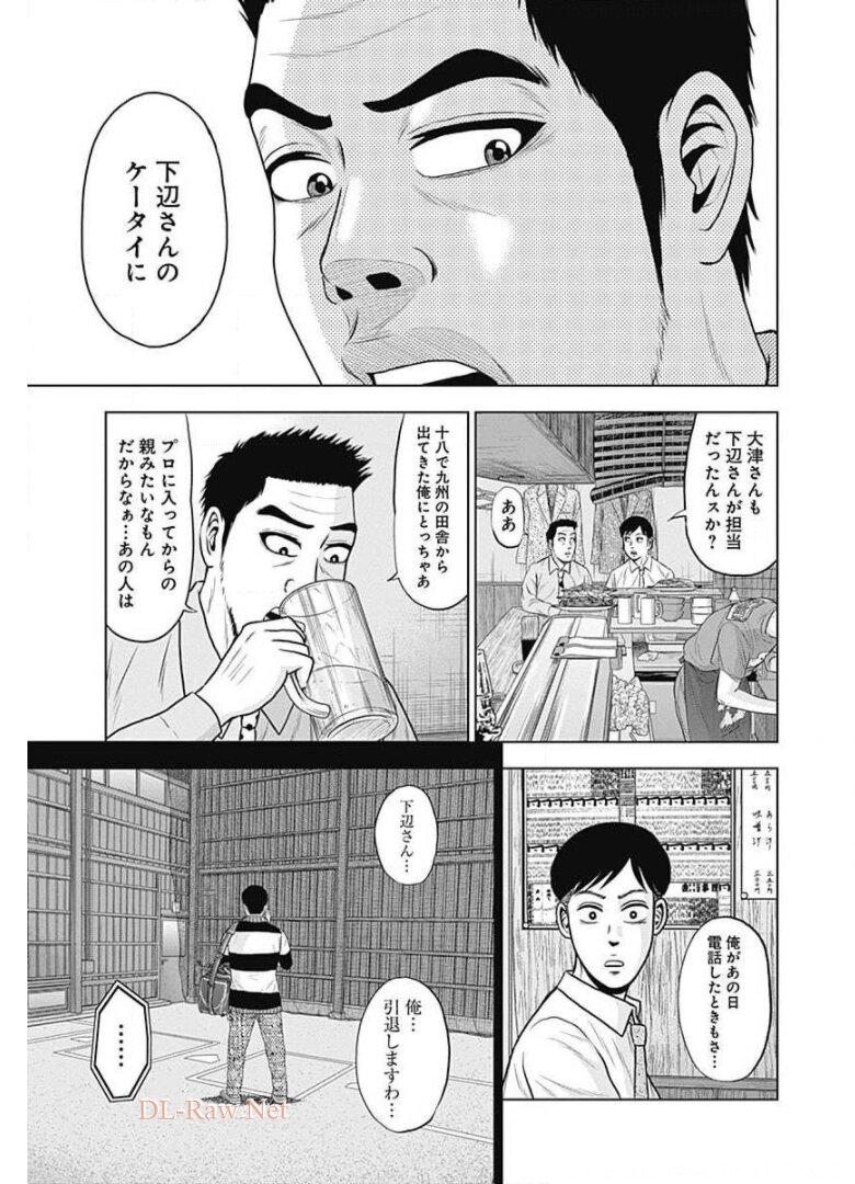 ドラフトキング - raw - 第19話 - https://jppp.mangajikan.cc/jppp/06072036/ht3oohi0n20.jpg