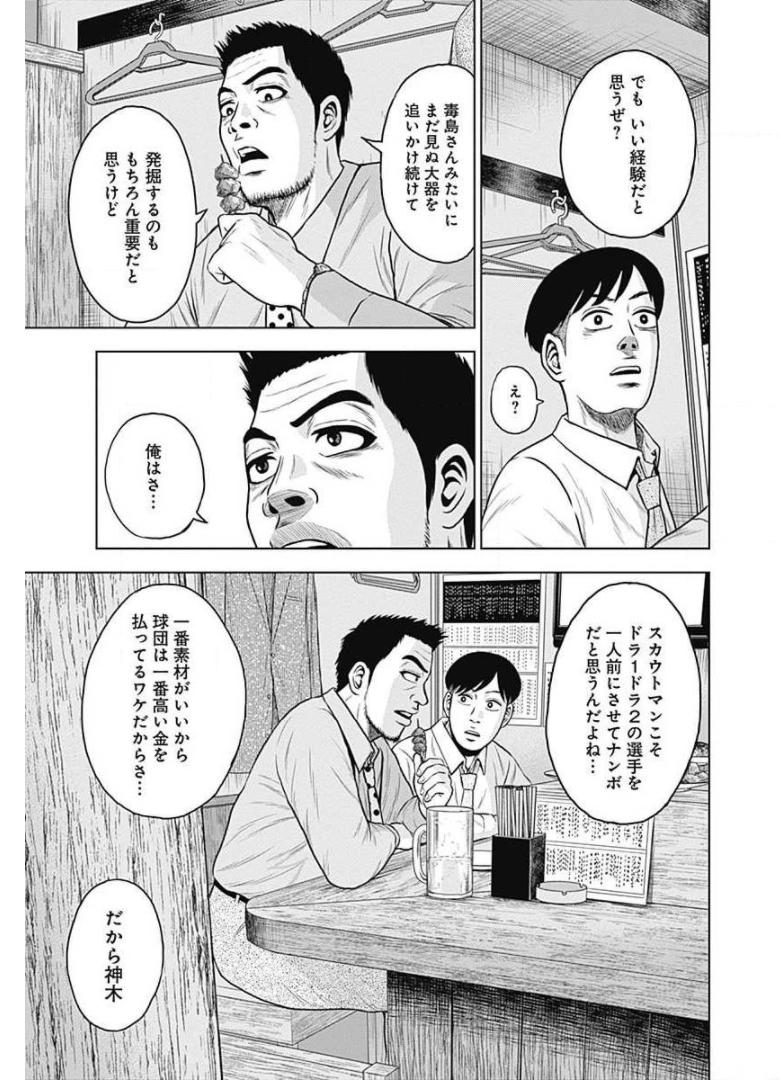 ドラフトキング - raw - 第19話 - https://jppp.mangajikan.cc/jppp/06072036/hubwxv5xnmx.jpg