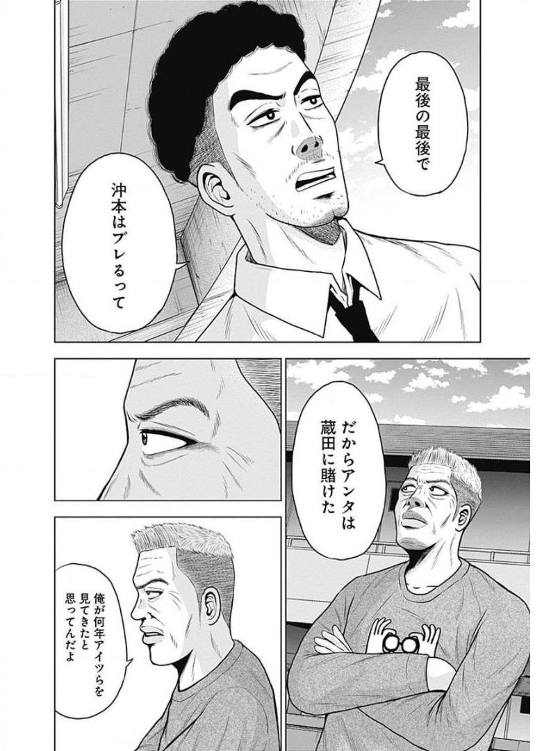 ドラフトキング - raw - 第17話 - https://jppp.mangajikan.cc/jppp/06072036/hwkfqz4dqiu.jpg
