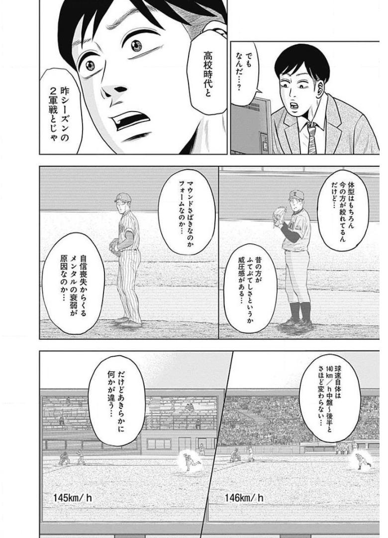 ドラフトキング - raw - 第19話 - https://jppp.mangajikan.cc/jppp/06072036/igog2xsxzhv.jpg