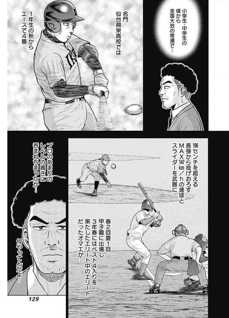 ドラフトキング - raw - 第18話 - https://jppp.mangajikan.cc/jppp/06072036/kdhgqmk2cyj.jpg