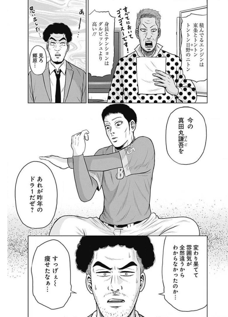 ドラフトキング - raw - 第18話 - https://jppp.mangajikan.cc/jppp/06072036/kkitelblz1m.jpg