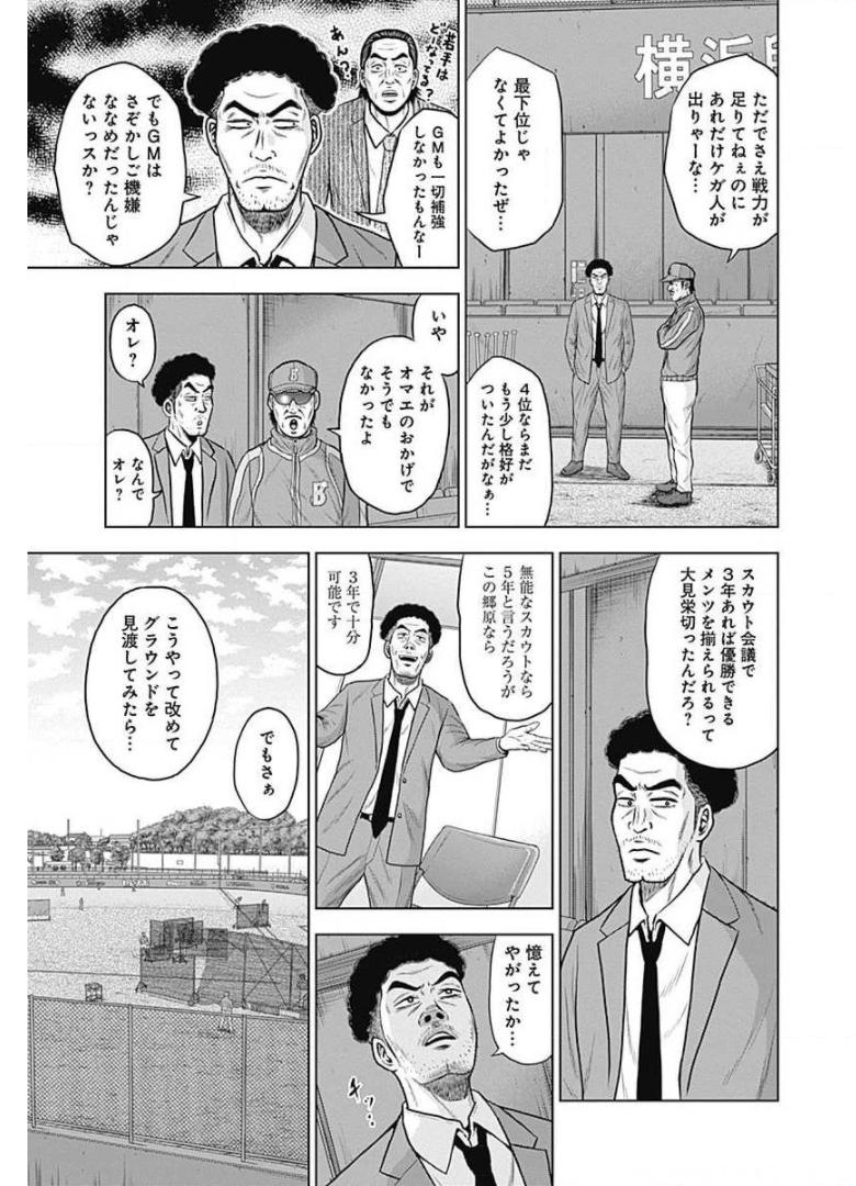 ドラフトキング - raw - 第18話 - https://jppp.mangajikan.cc/jppp/06072036/klpzjqtv1fu.jpg