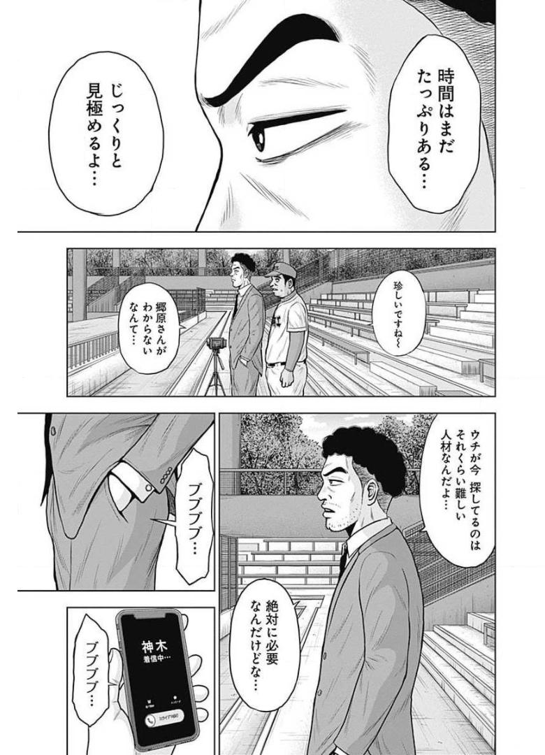 ドラフトキング - raw - 第21話 - https://jppp.mangajikan.cc/jppp/06072036/kwqdi4zbpuo.jpg