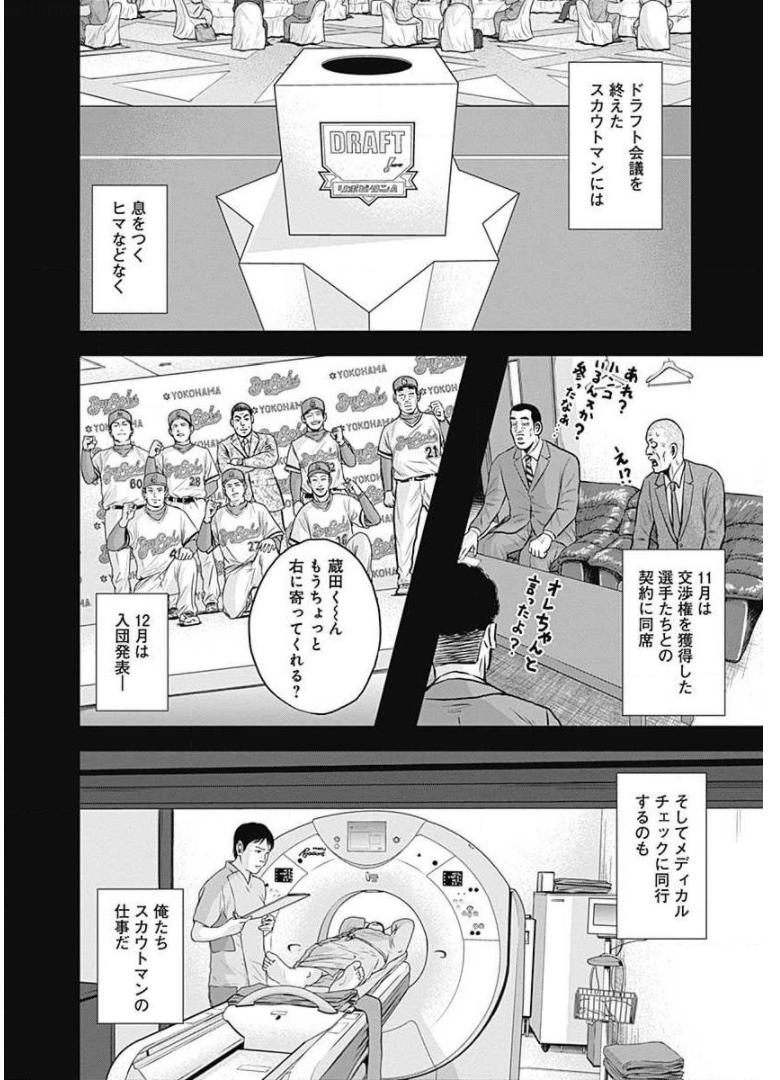 ドラフトキング - raw - 第18話 - https://jppp.mangajikan.cc/jppp/06072036/ligxuzhbhaw.jpg
