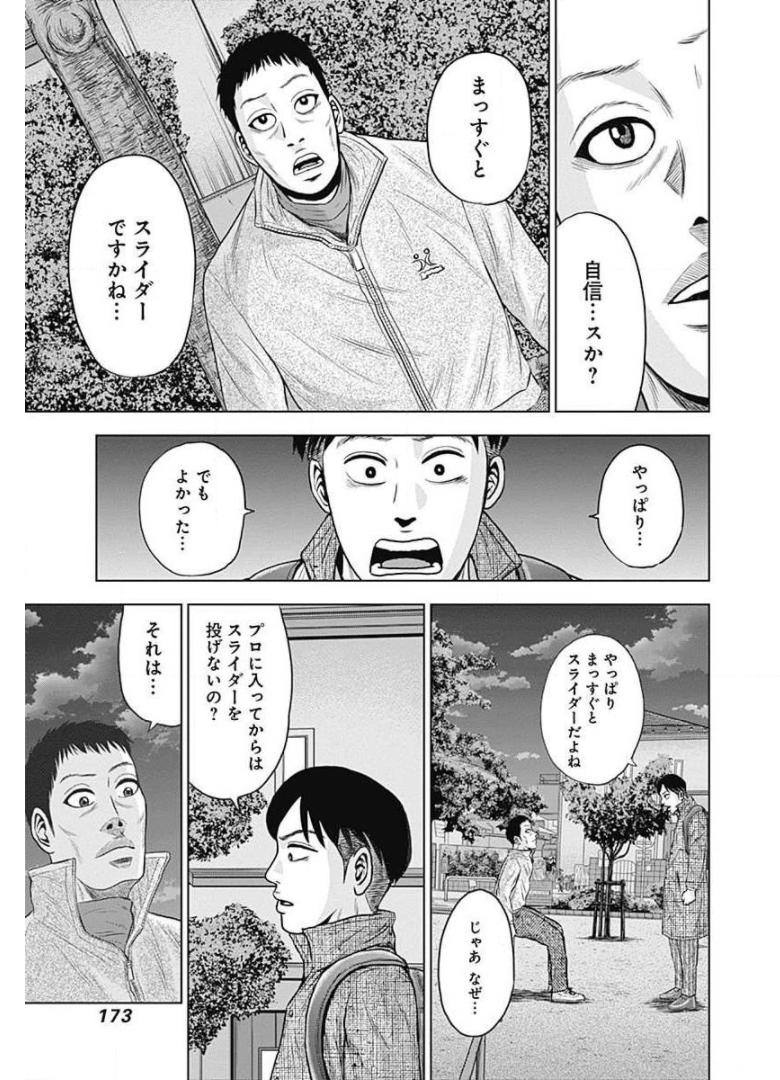 ドラフトキング - raw - 第19話 - https://jppp.mangajikan.cc/jppp/06072036/lj3liefftaz.jpg