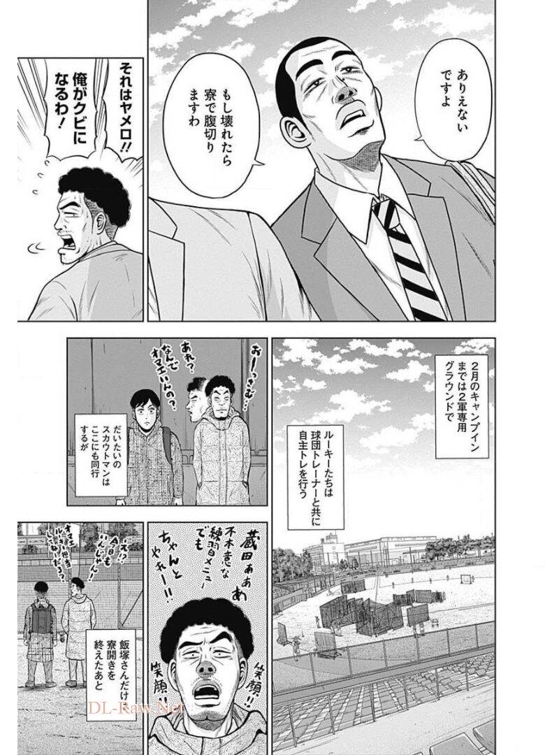 ドラフトキング - raw - 第18話 - https://jppp.mangajikan.cc/jppp/06072036/lzq3eftrgod.jpg