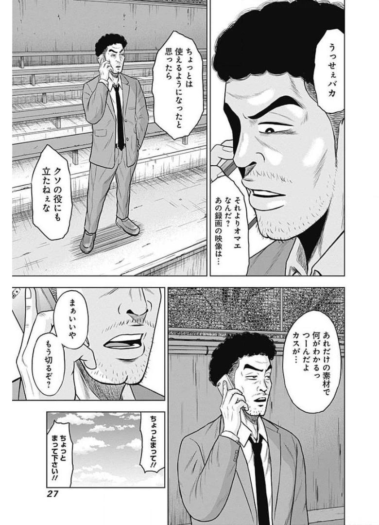 ドラフトキング - raw - 第21話 - https://jppp.mangajikan.cc/jppp/06072036/mpancm5rffn.jpg