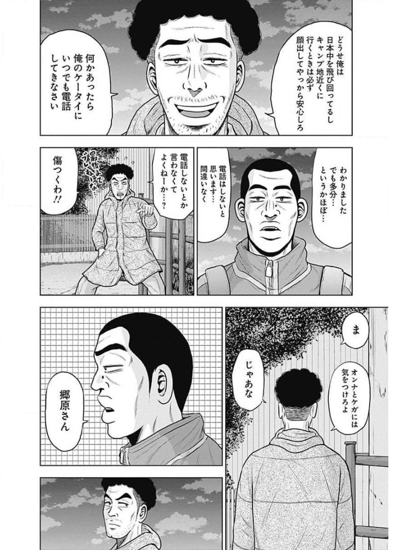 ドラフトキング - raw - 第18話 - https://jppp.mangajikan.cc/jppp/06072036/mtsavlwm2xp.jpg