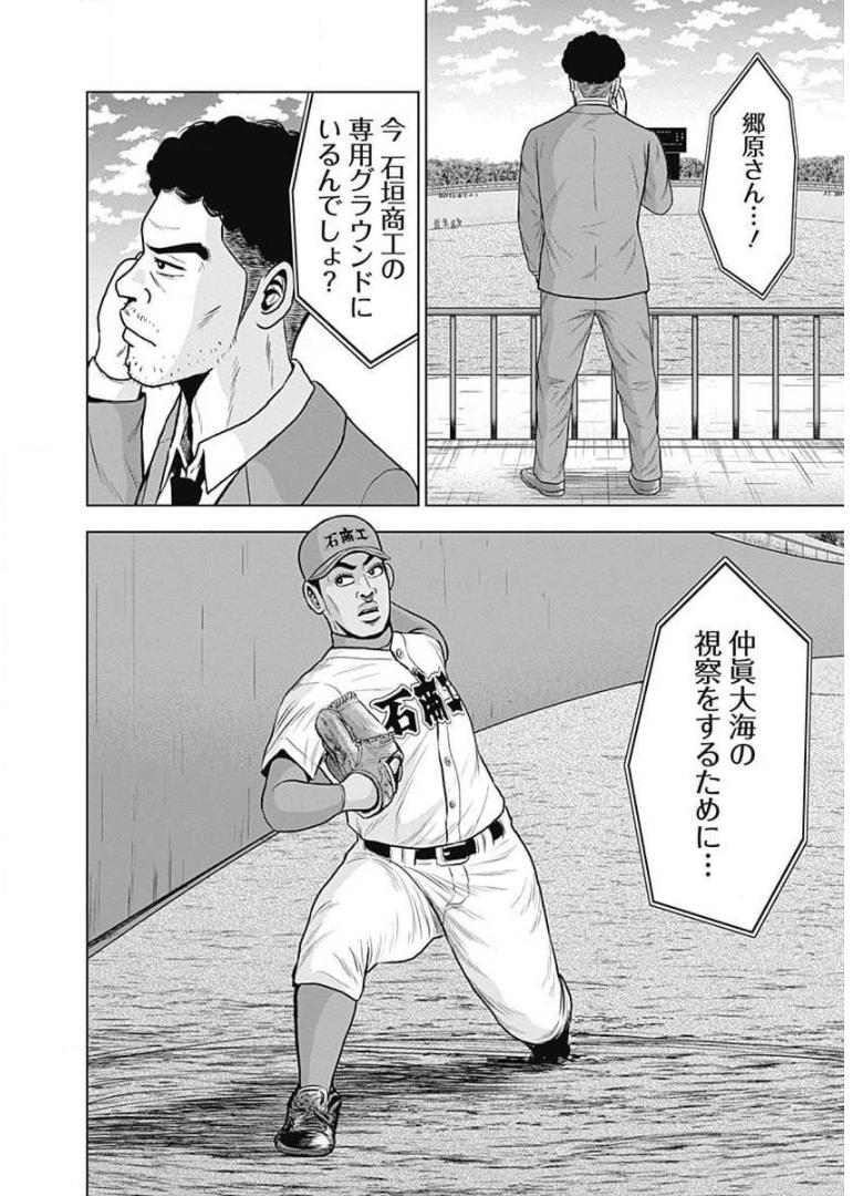ドラフトキング - raw - 第21話 - https://jppp.mangajikan.cc/jppp/06072036/myakbydm2dz.jpg