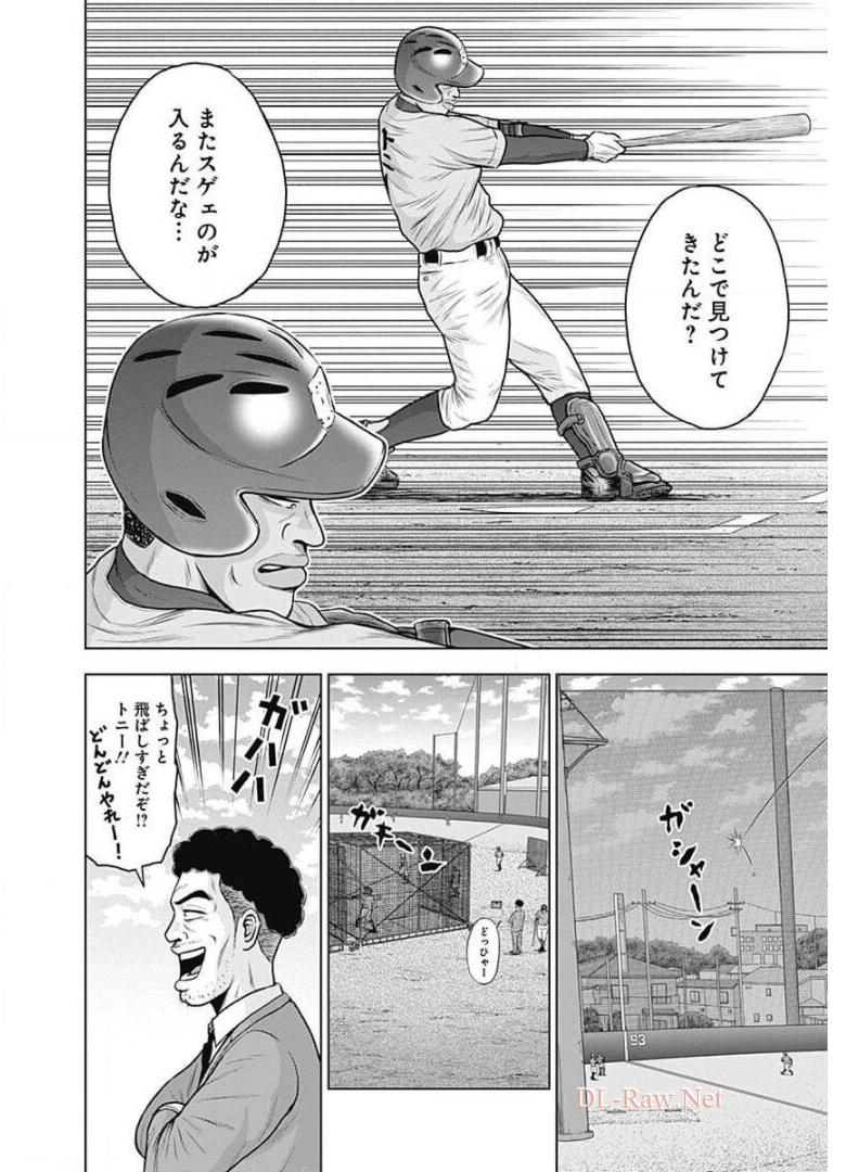 ドラフトキング - raw - 第17話 - https://jppp.mangajikan.cc/jppp/06072036/mypwrs5xolb.jpg