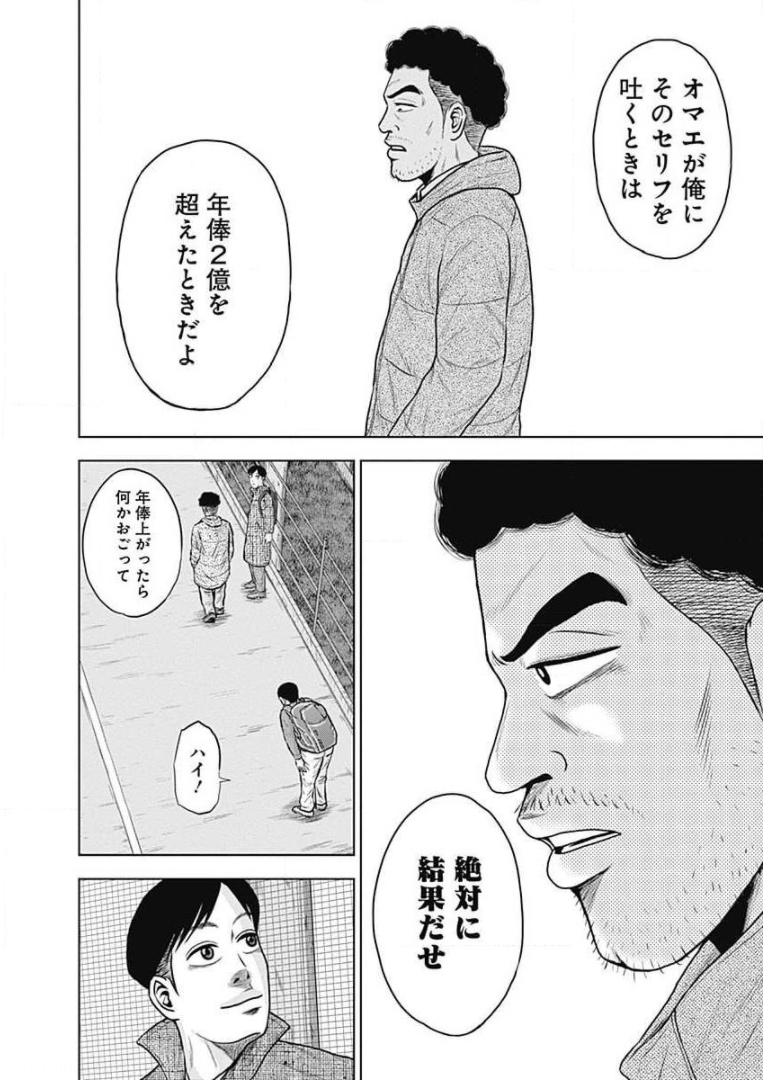 ドラフトキング - raw - 第18話 - https://jppp.mangajikan.cc/jppp/06072036/n14tfybbrlj.jpg