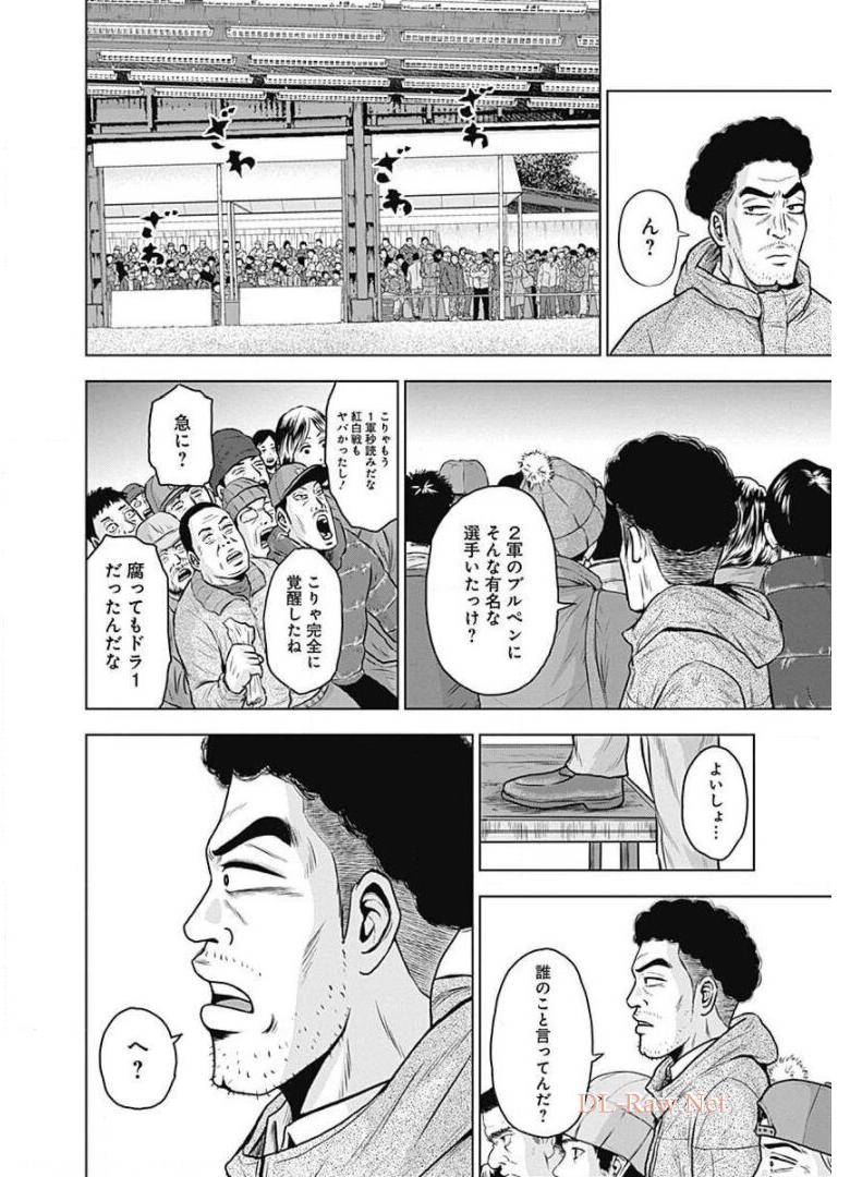 ドラフトキング - raw - 第18話 - https://jppp.mangajikan.cc/jppp/06072036/p5si1yimxc0.jpg
