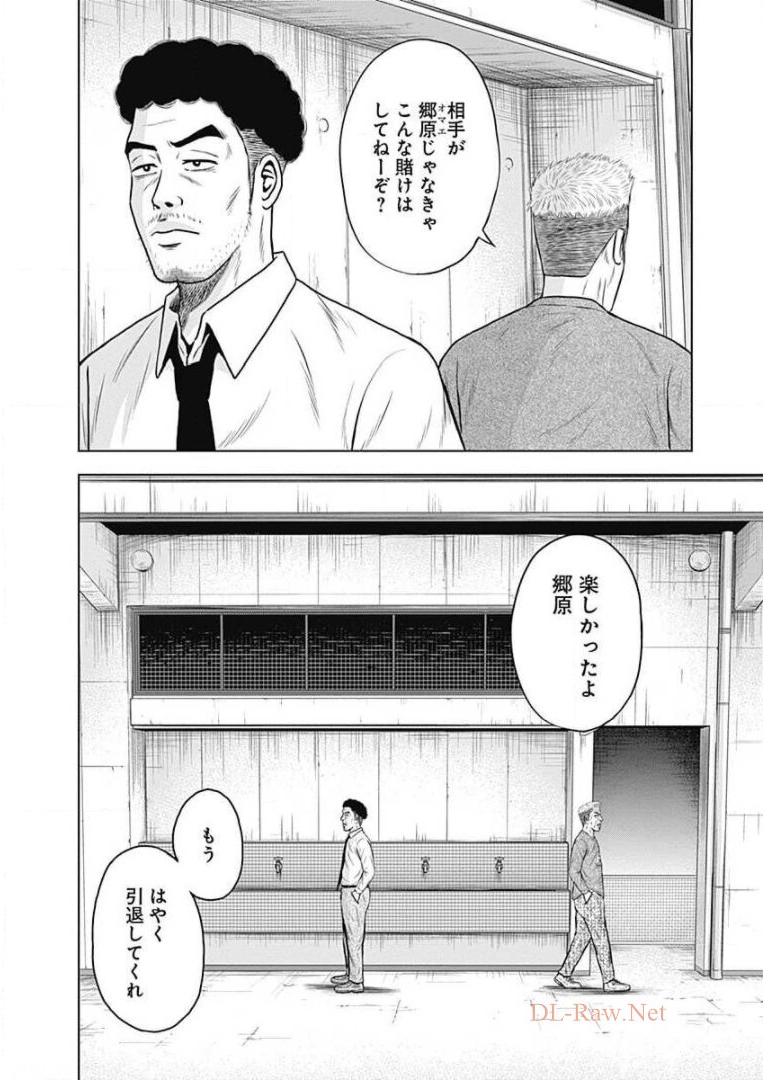ドラフトキング - raw - 第17話 - https://jppp.mangajikan.cc/jppp/06072036/psriu0k1lc4.jpg