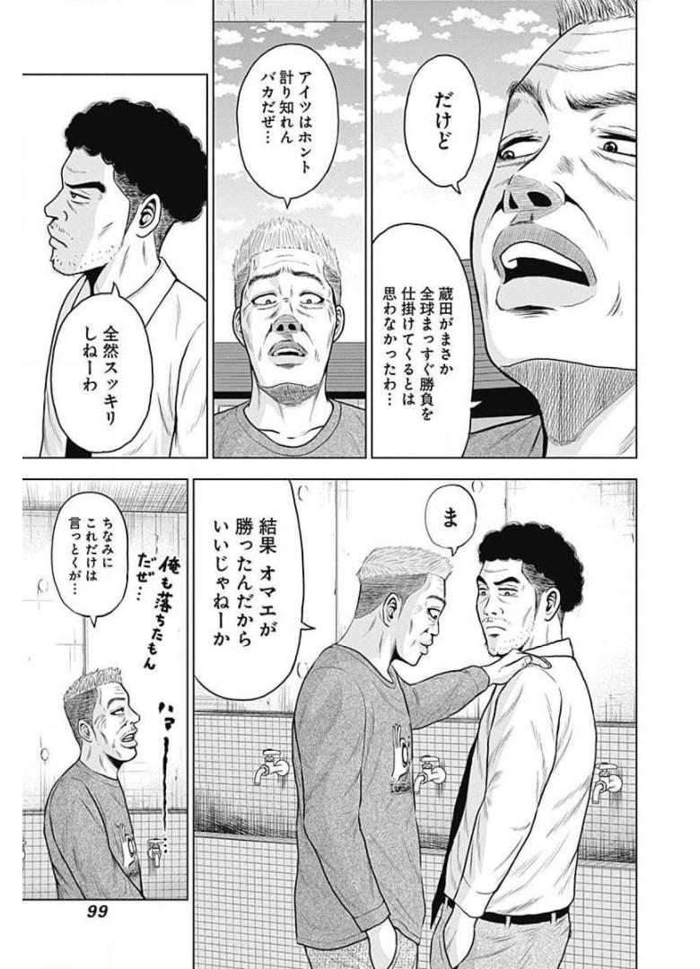 ドラフトキング - raw - 第17話 - https://jppp.mangajikan.cc/jppp/06072036/pzr3fhbyj4e.jpg