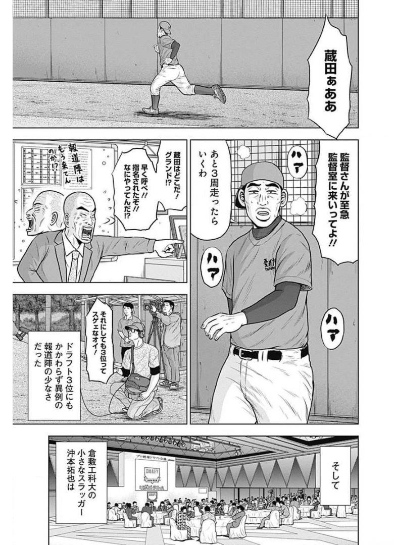 ドラフトキング - raw - 第17話 - https://jppp.mangajikan.cc/jppp/06072036/qij51ysjryv.jpg