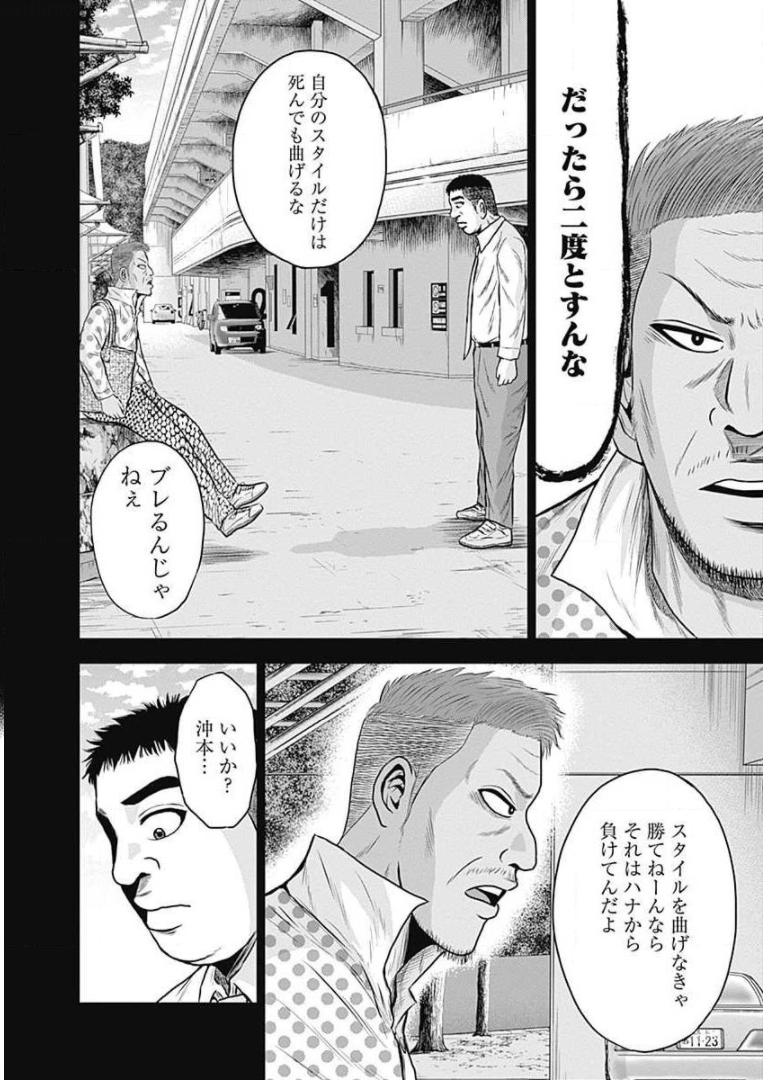 ドラフトキング - raw - 第17話 - https://jppp.mangajikan.cc/jppp/06072036/t4fvhxiumu3.jpg