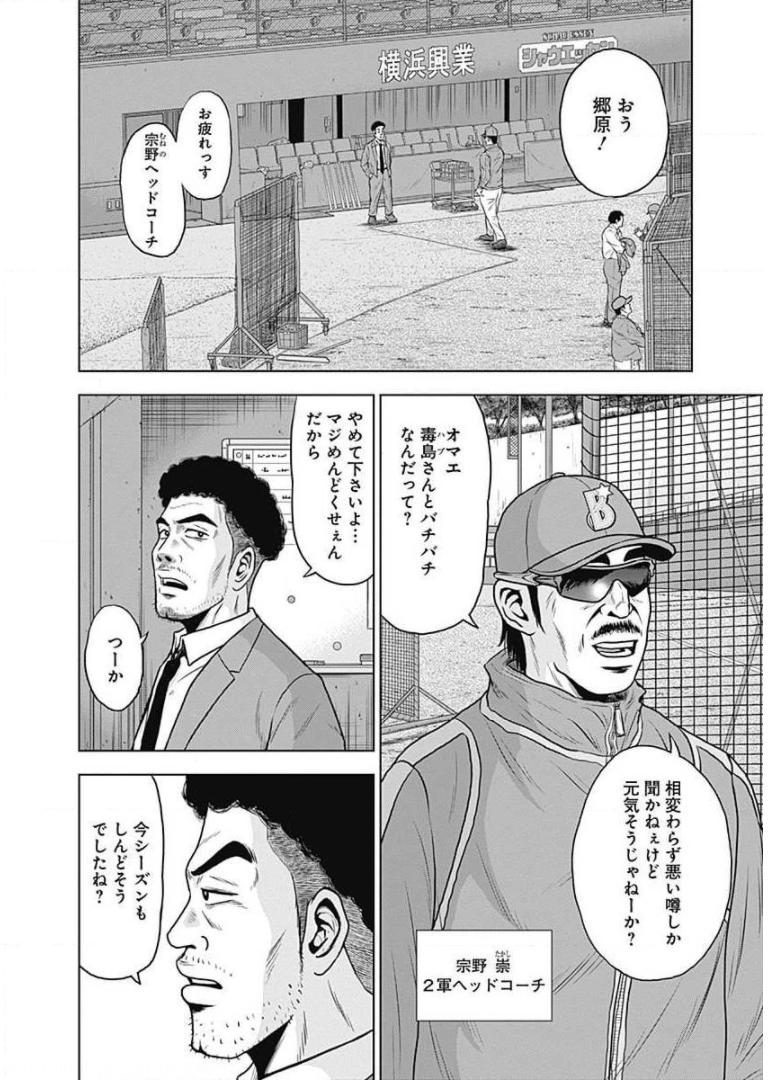 ドラフトキング - raw - 第18話 - https://jppp.mangajikan.cc/jppp/06072036/uete00ukgki.jpg