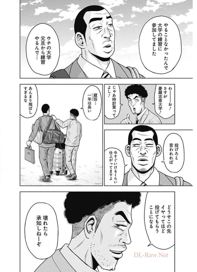 ドラフトキング - raw - 第18話 - https://jppp.mangajikan.cc/jppp/06072036/utpnzpygq5g.jpg