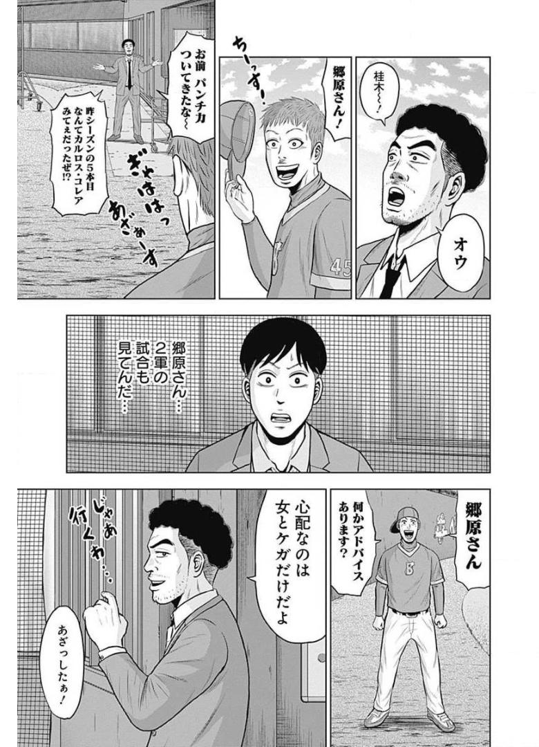 ドラフトキング - raw - 第19話 - https://jppp.mangajikan.cc/jppp/06072036/vfvn0osso0y.jpg