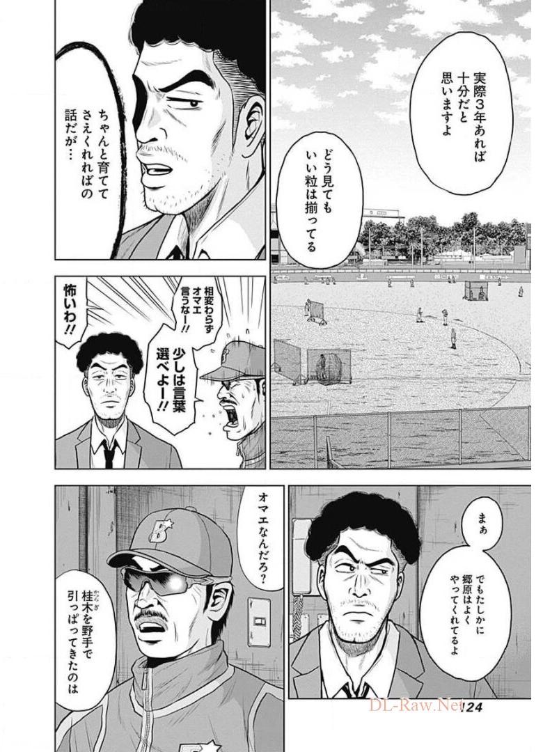 ドラフトキング - raw - 第18話 - https://jppp.mangajikan.cc/jppp/06072036/vhae2avaa5f.jpg