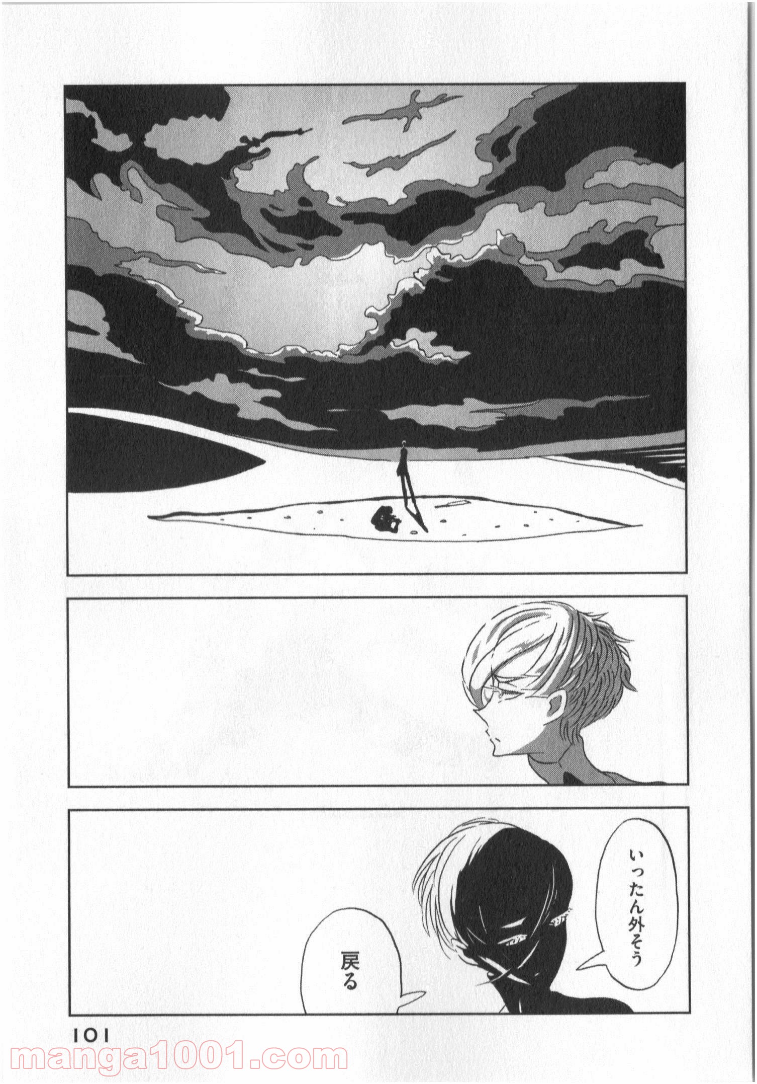 宝石の国 第17話 - Page 21