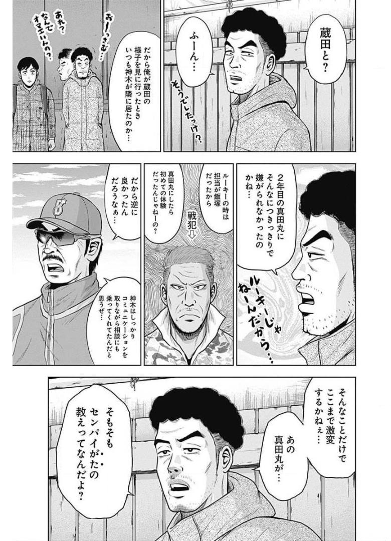 ドラフトキング - raw - 第19話 - https://jppp.mangajikan.cc/jppp/06072036/x1kz2ihrl5y.jpg