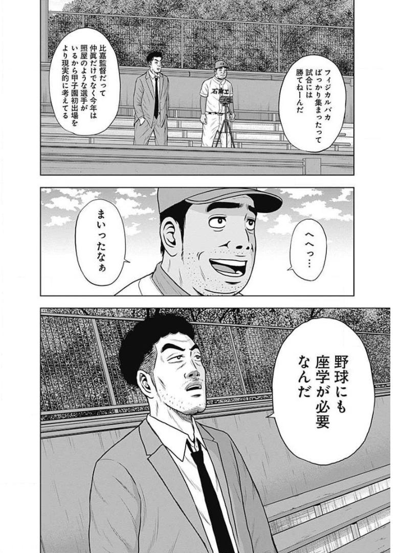 ドラフトキング - raw - 第21話 - https://jppp.mangajikan.cc/jppp/06072036/x40rtny3qtm.jpg