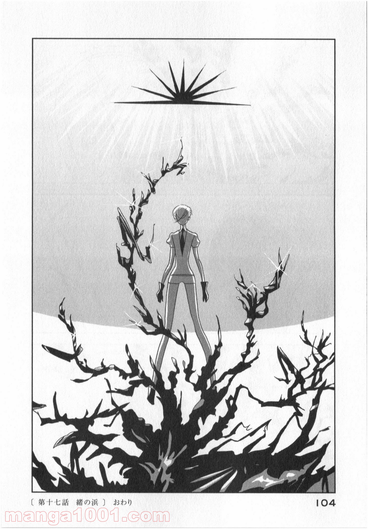 宝石の国 第17話 - Page 24