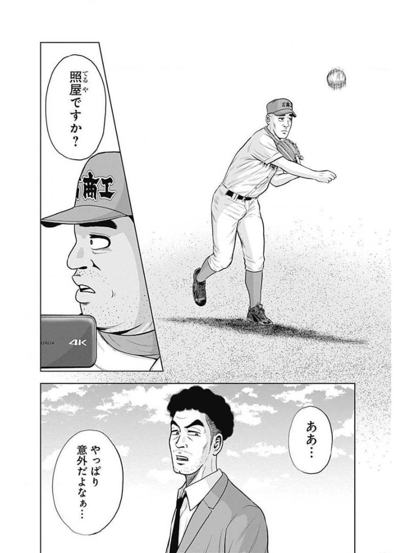 ドラフトキング - raw - 第21話 - https://jppp.mangajikan.cc/jppp/06072036/z04lff3br2f.jpg