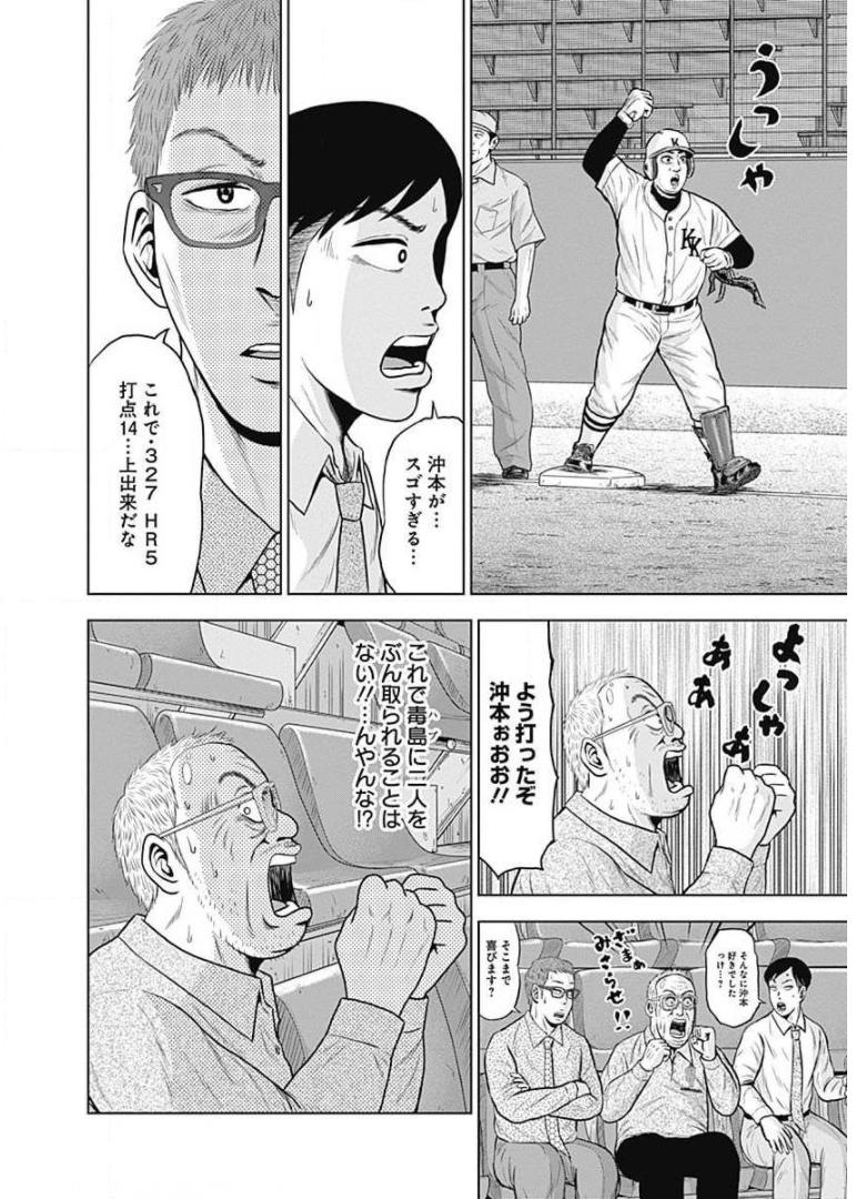 ドラフトキング - raw - 第17話 - https://jppp.mangajikan.cc/jppp/06072036/z0dwfbum00e.jpg