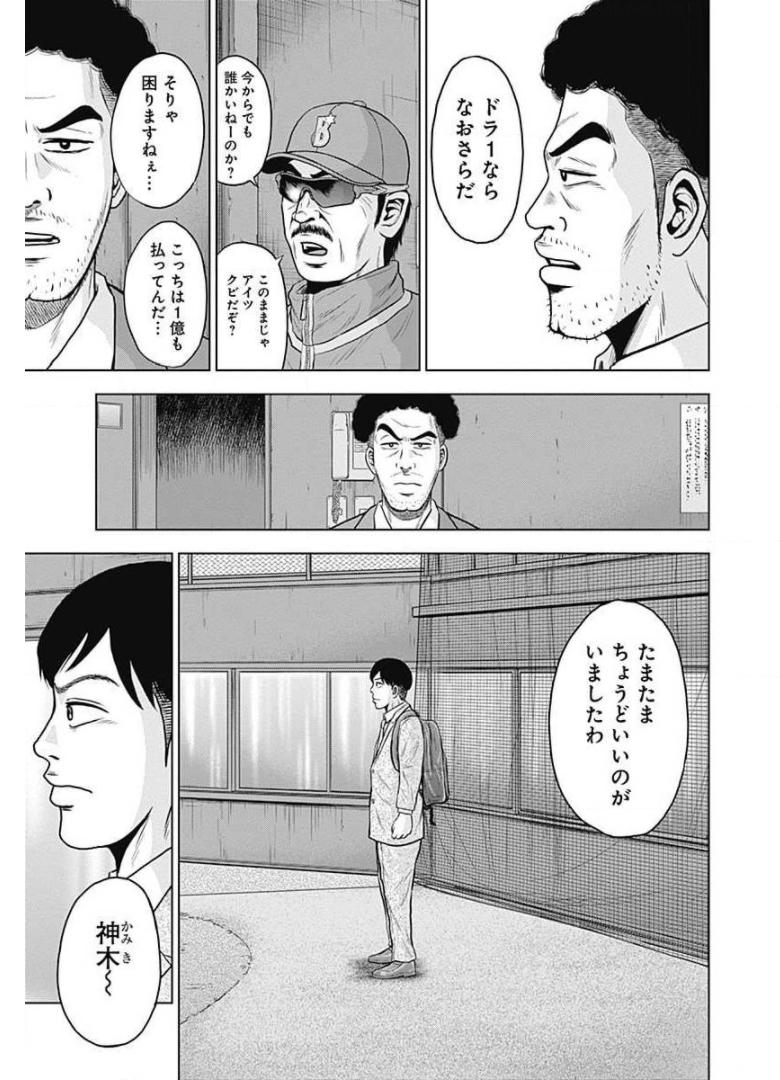 ドラフトキング - raw - 第18話 - https://jppp.mangajikan.cc/jppp/06072036/z3hgh4gtcok.jpg