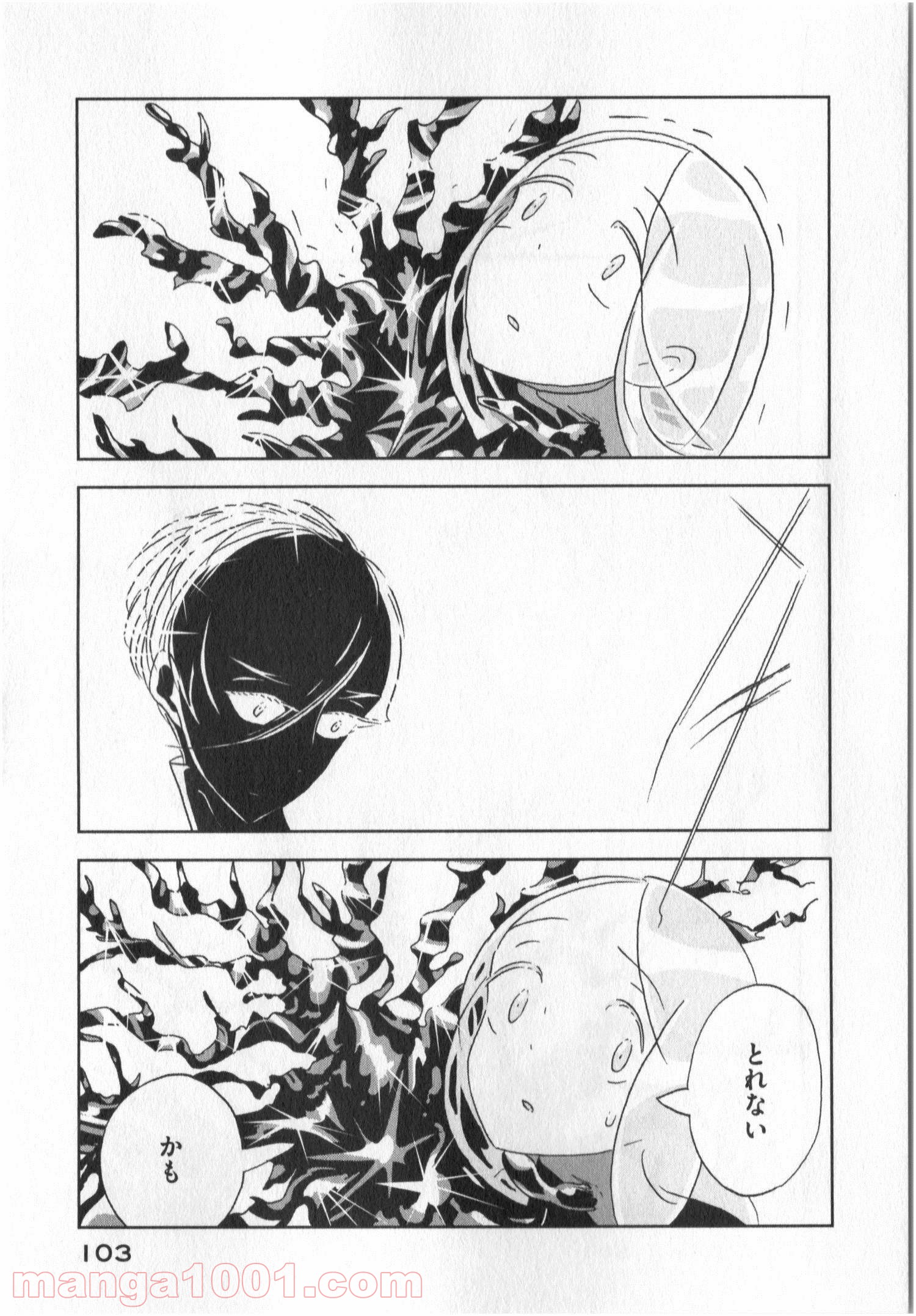 宝石の国 第17話 - Page 23
