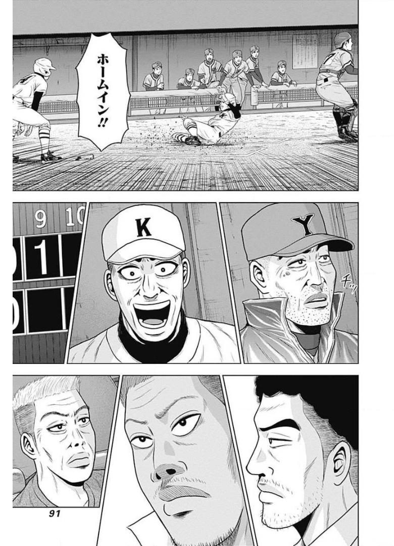 ドラフトキング - raw - 第17話 - https://jppp.mangajikan.cc/jppp/06072036/zzvl4brnluo.jpg