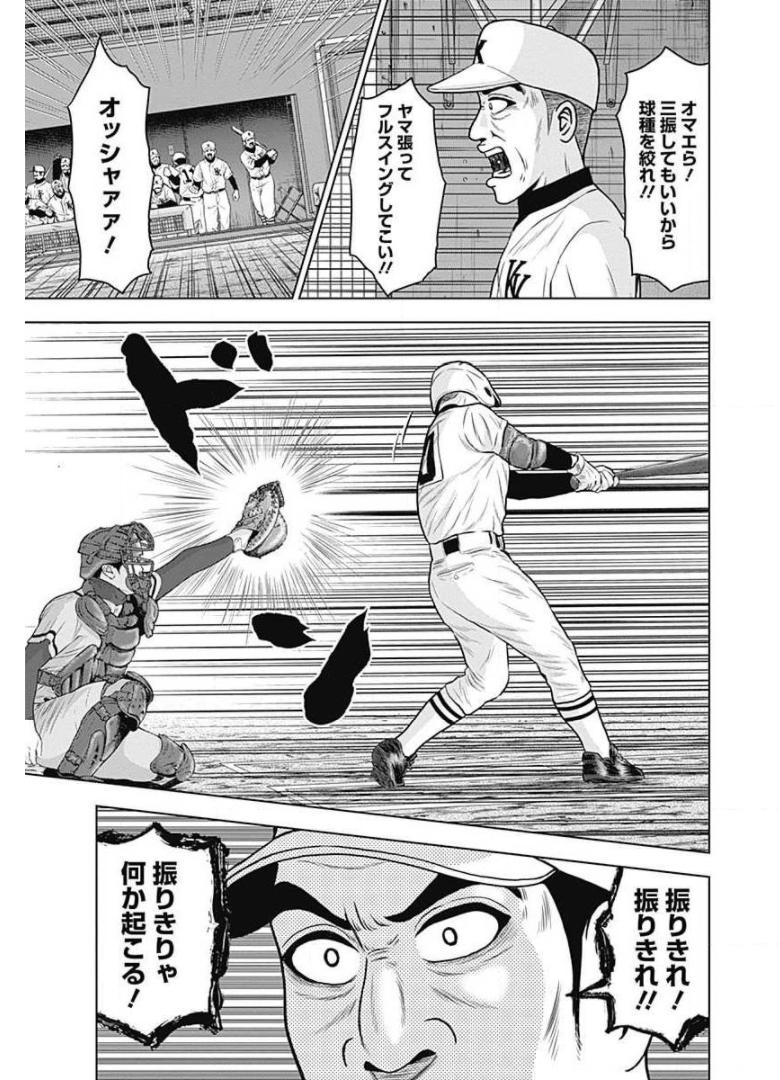 ドラフトキング - raw - 第16話 - https://jppp.mangajikan.cc/jppp/06072037/00jadmj4vxd.jpg