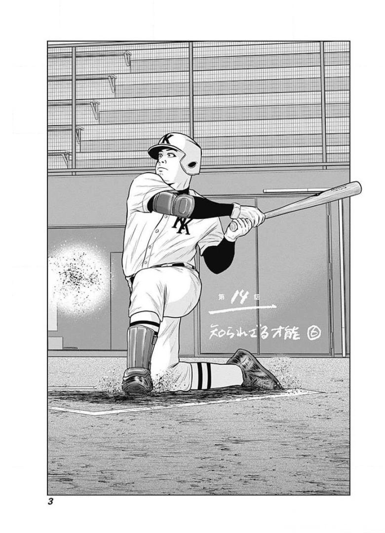 ドラフトキング - raw - 第14話 - https://jppp.mangajikan.cc/jppp/06072037/1cdcmz10jmq.jpg