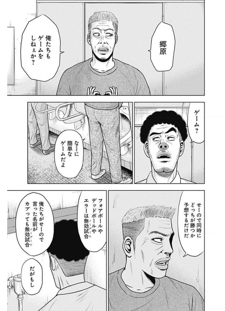 ドラフトキング - raw - 第16話 - https://jppp.mangajikan.cc/jppp/06072037/1erpfzqrllv.jpg