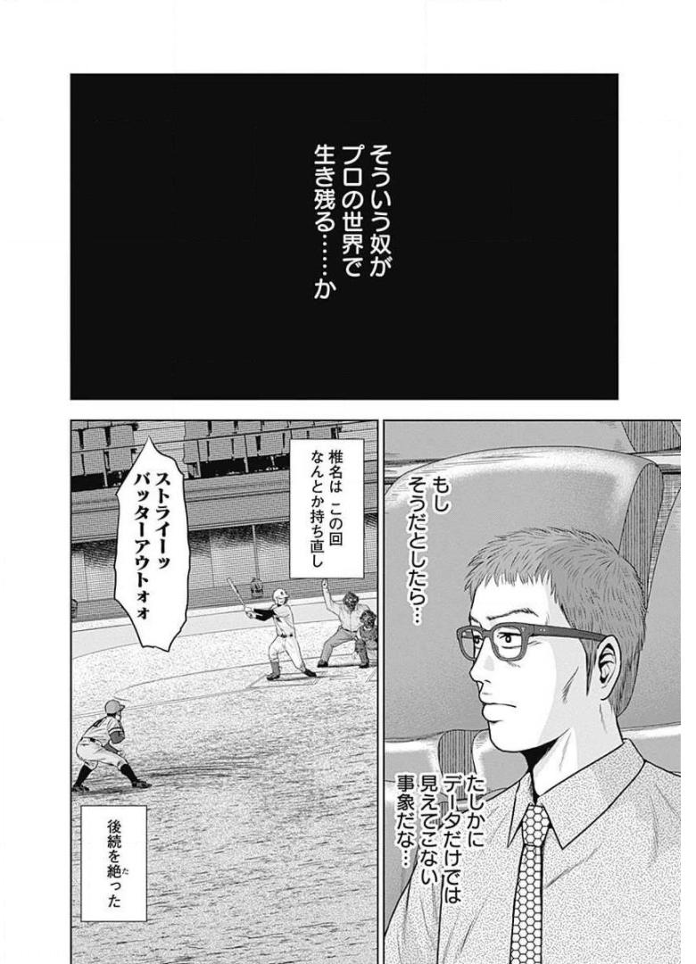 ドラフトキング - raw - 第15話 - https://jppp.mangajikan.cc/jppp/06072037/1sr4sewojdg.jpg